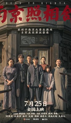 دانلود فیلم Dead to Rights 2025